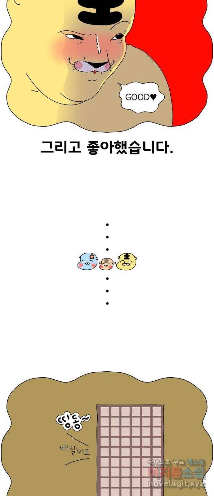 결혼생활 그림일기 136화 못 입는 그녀 7