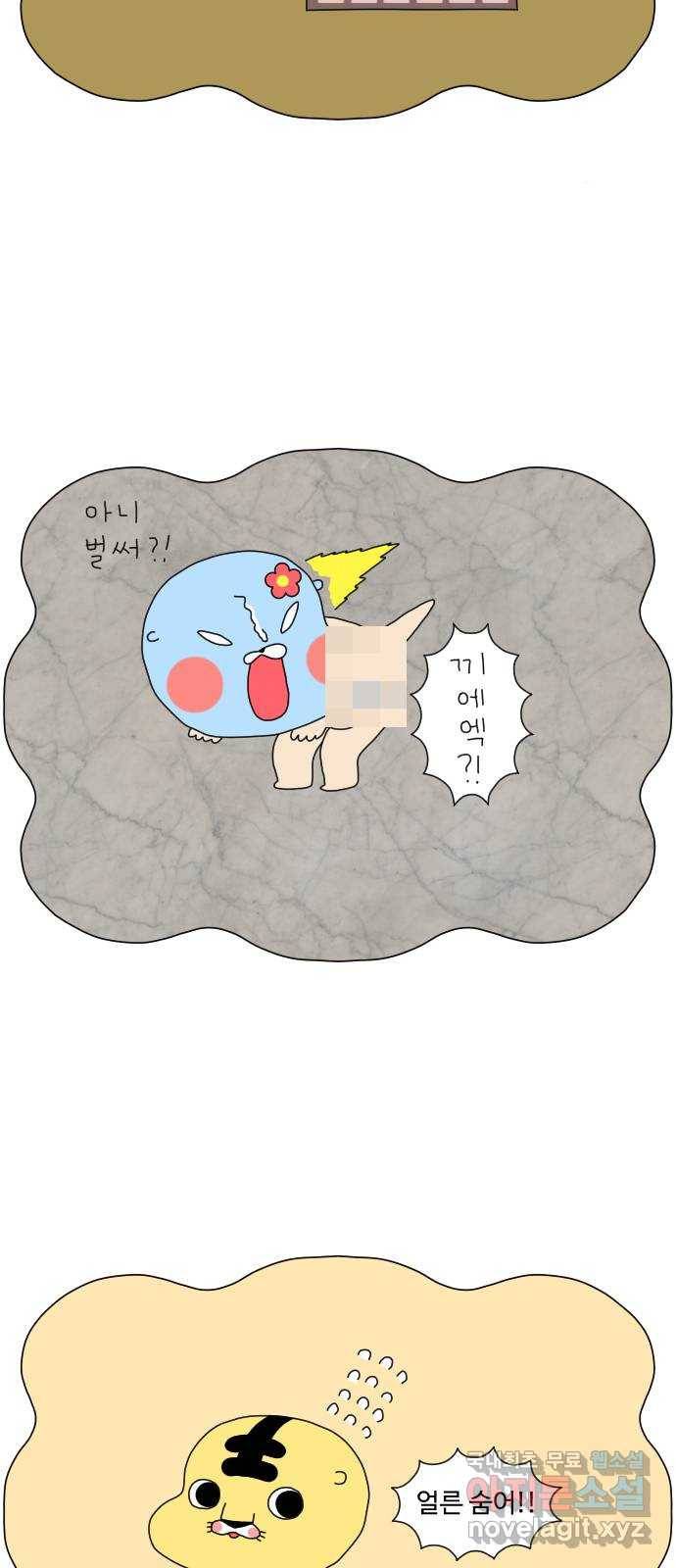 결혼생활 그림일기 136화 못 입는 그녀 8