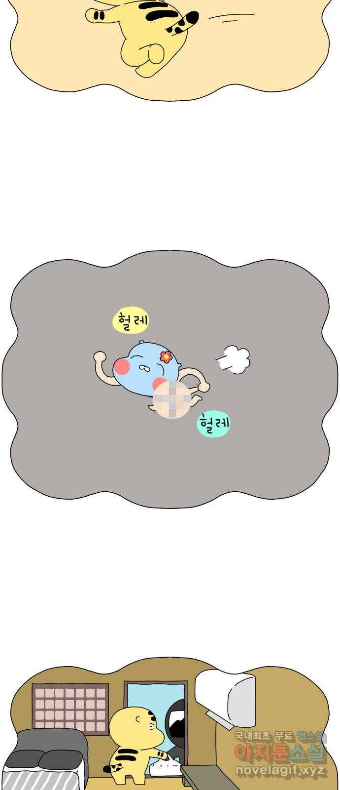 결혼생활 그림일기 136화 못 입는 그녀 9