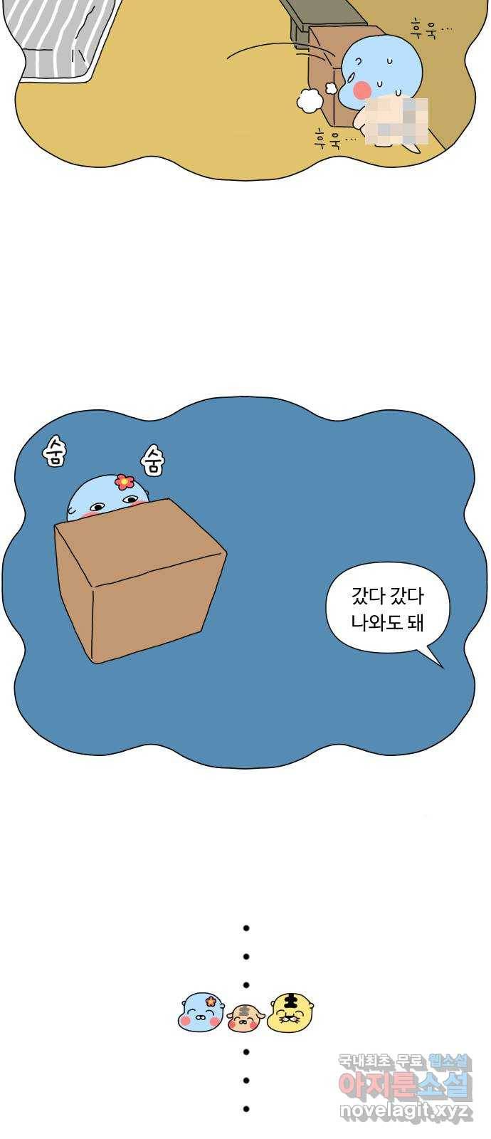 결혼생활 그림일기 136화 못 입는 그녀 10