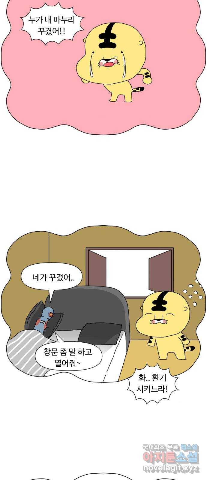 결혼생활 그림일기 136화 못 입는 그녀 14