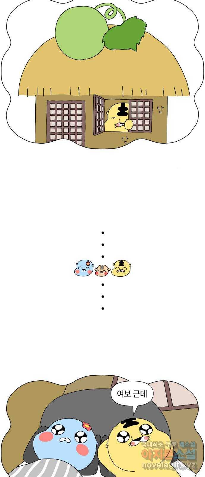 결혼생활 그림일기 136화 못 입는 그녀 15