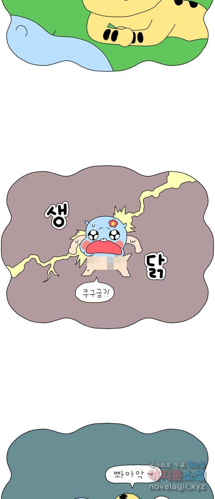 결혼생활 그림일기 136화 못 입는 그녀 17