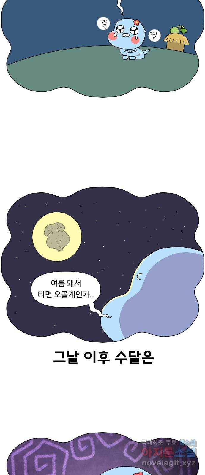 결혼생활 그림일기 136화 못 입는 그녀 19