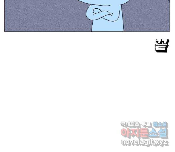 결혼생활 그림일기 136화 못 입는 그녀 22