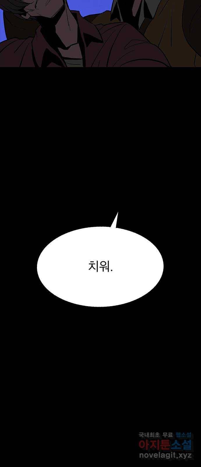 도깨비 부른다 6화 3