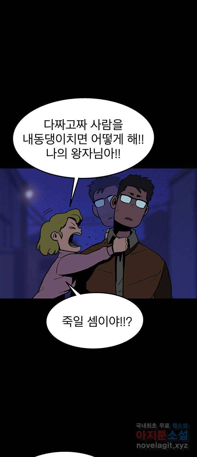 도깨비 부른다 6화 7