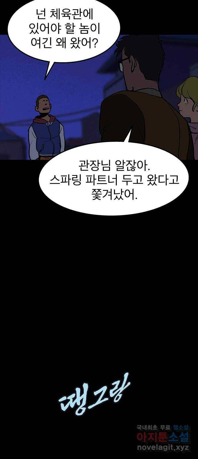 도깨비 부른다 6화 8