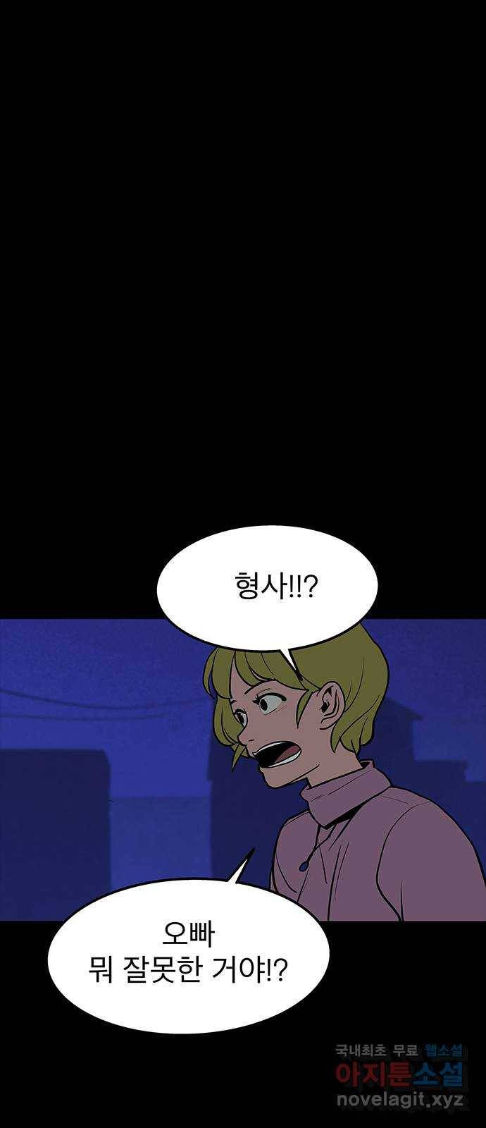 도깨비 부른다 6화 11