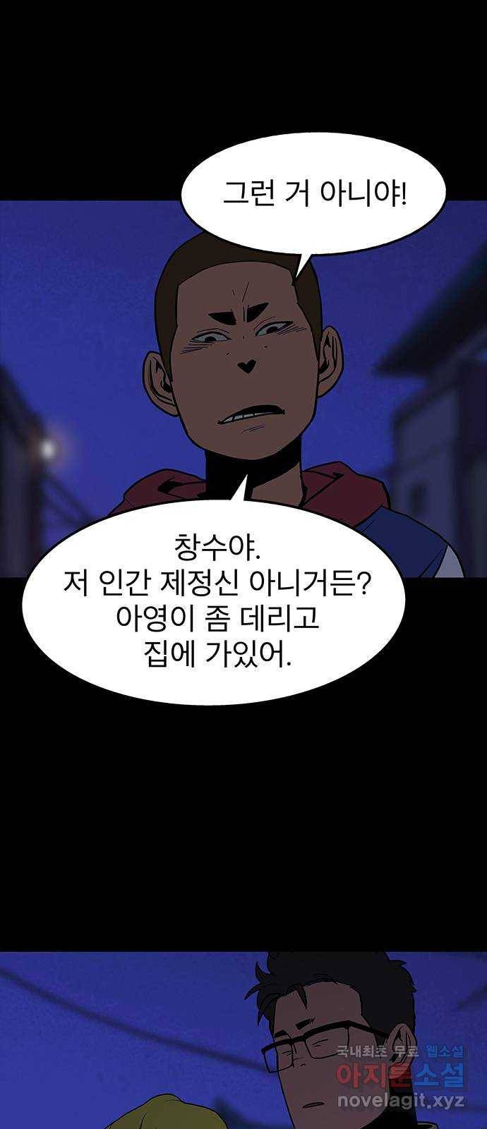 도깨비 부른다 6화 12