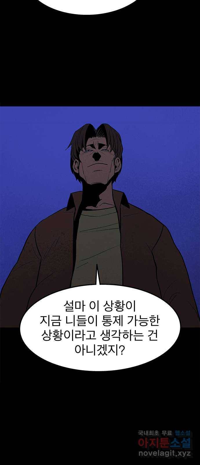 도깨비 부른다 6화 14