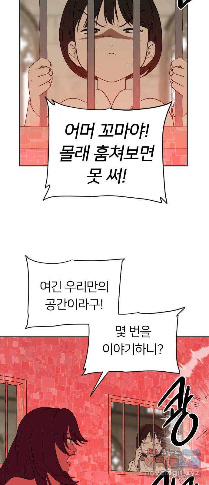 매지컬 급식 35화. 검투사 14