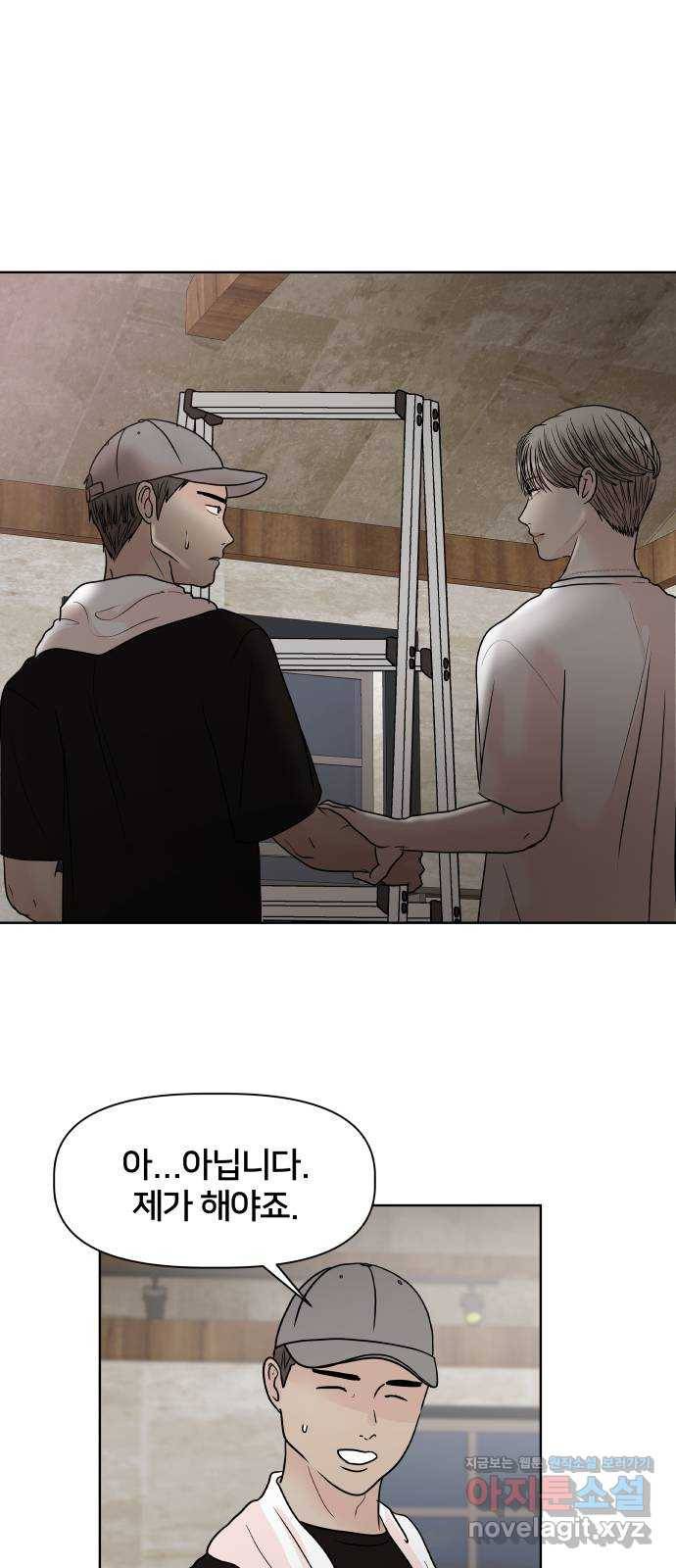 모노마니아 22화 1