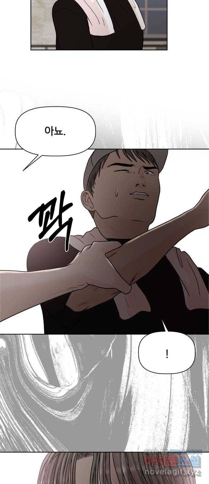 모노마니아 22화 2