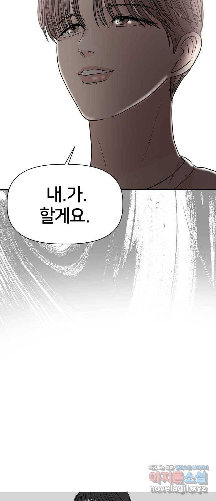 모노마니아 22화 3