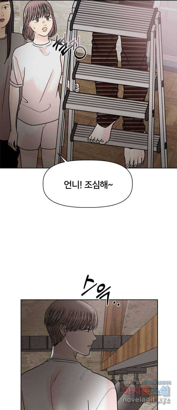 모노마니아 22화 5