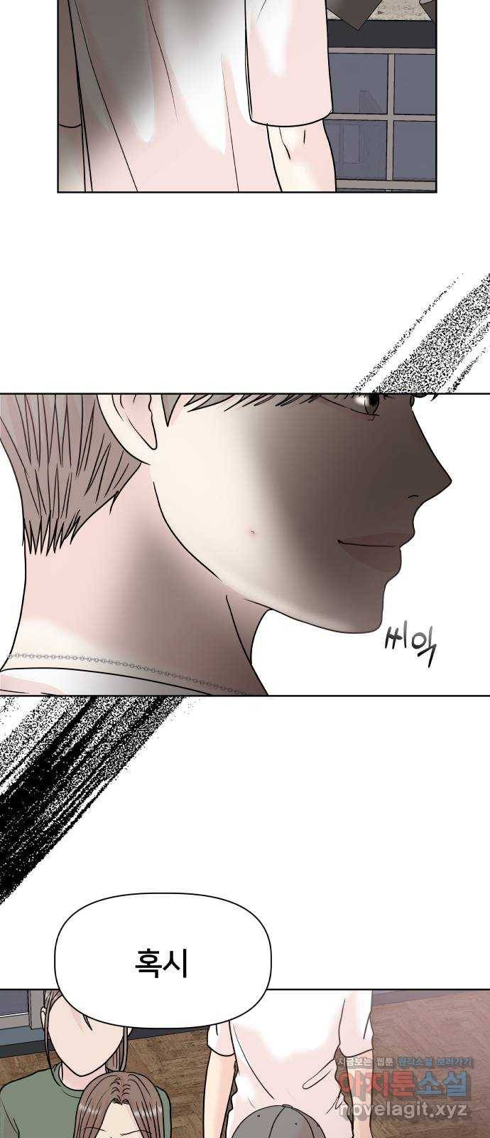 모노마니아 22화 6