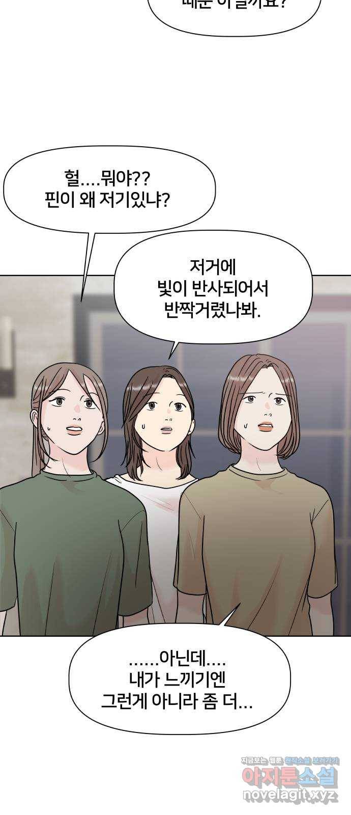 모노마니아 22화 8