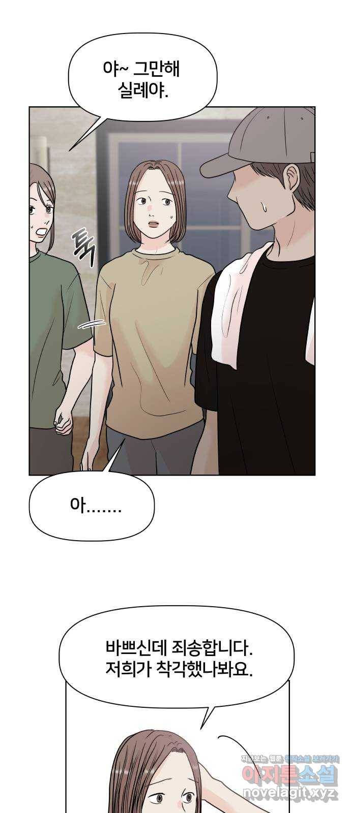 모노마니아 22화 9