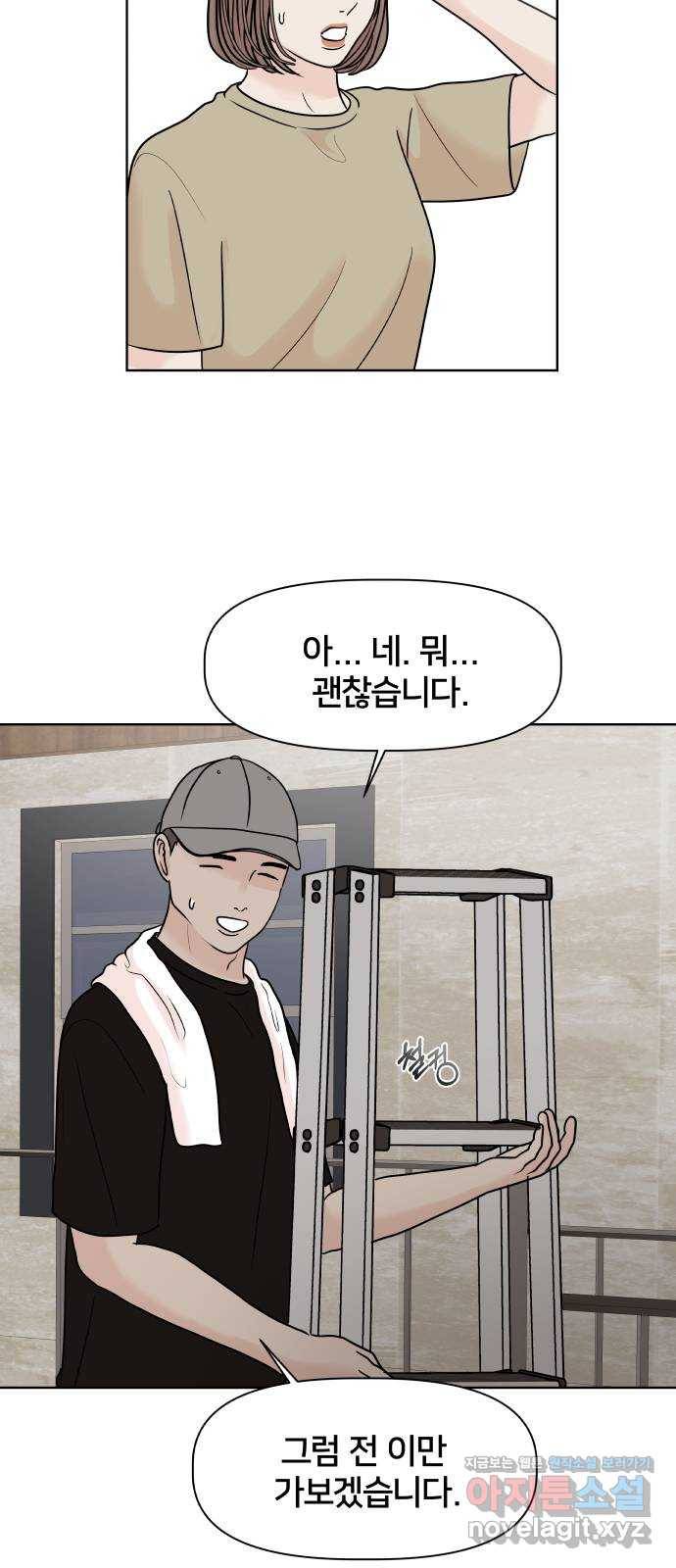 모노마니아 22화 10