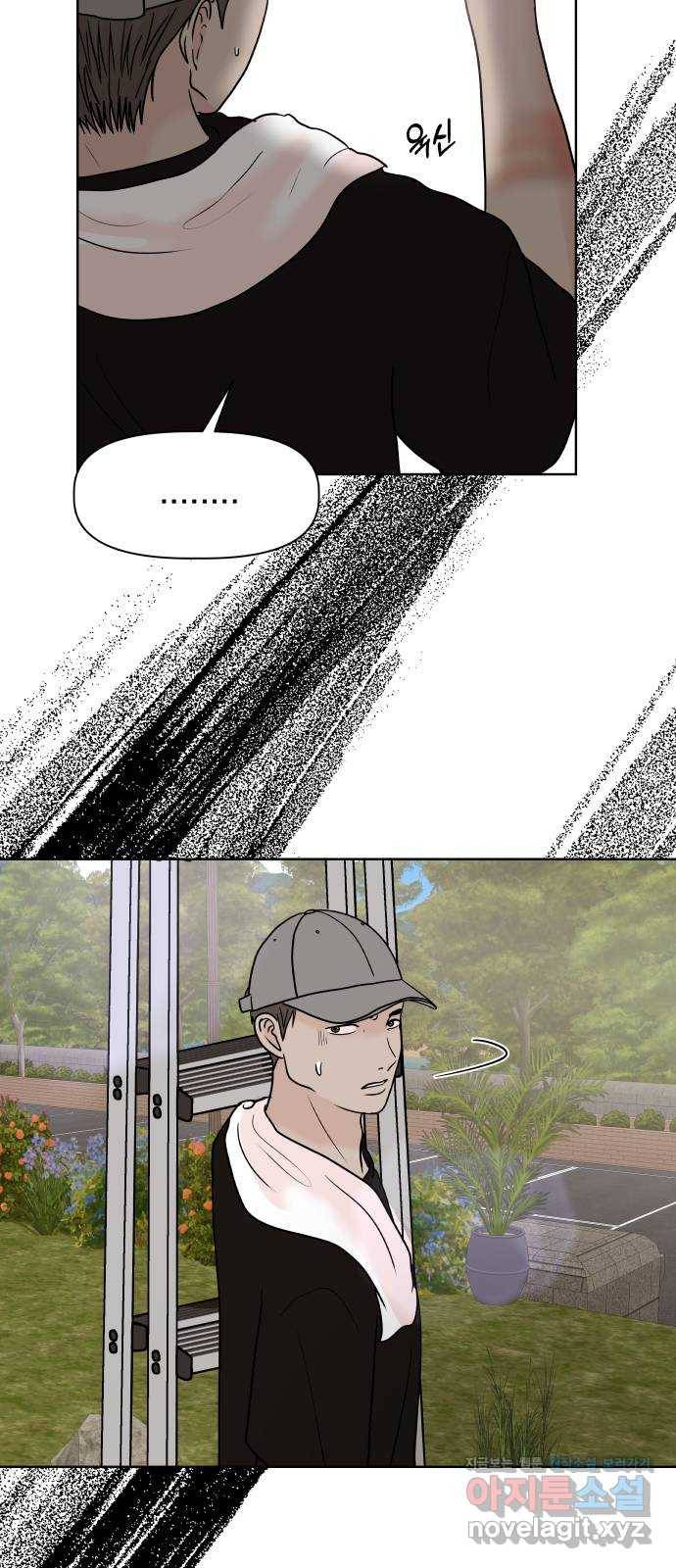 모노마니아 22화 12