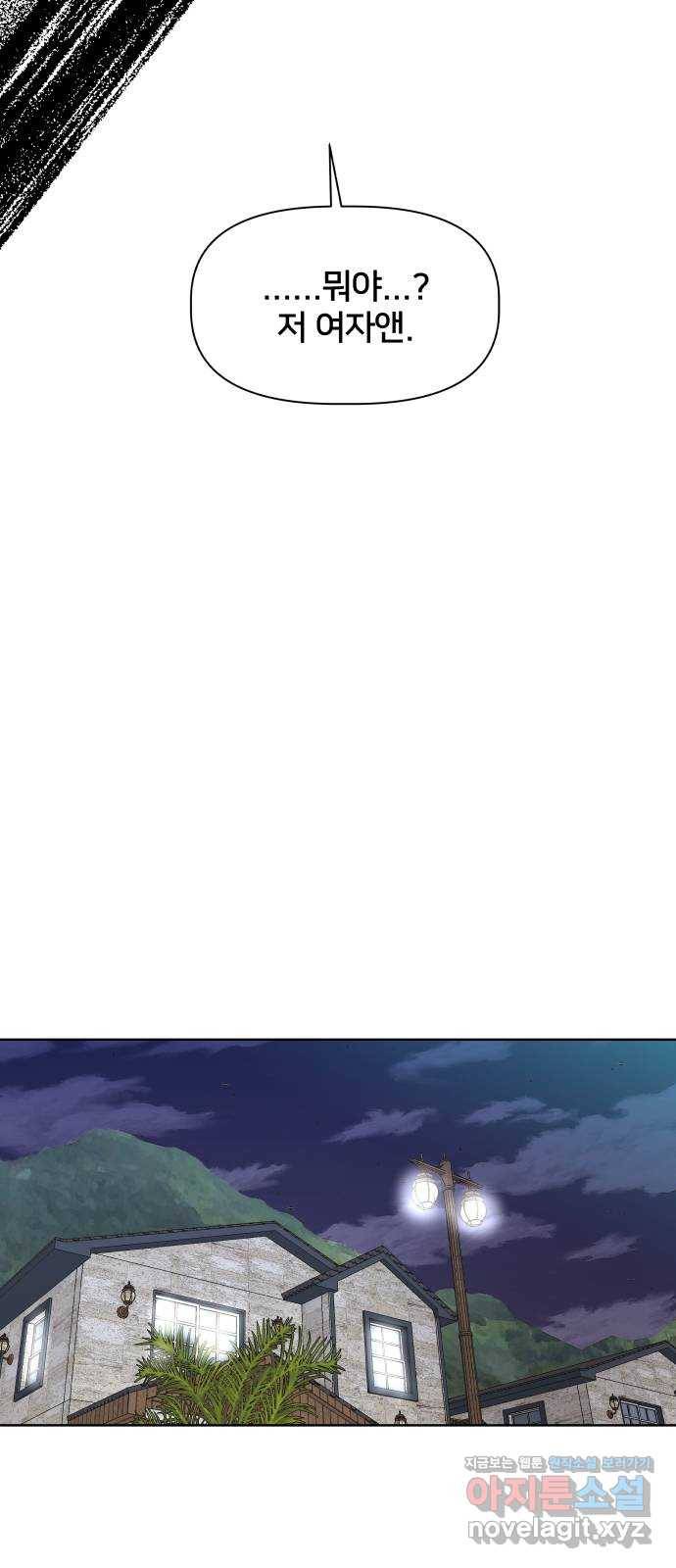 모노마니아 22화 13