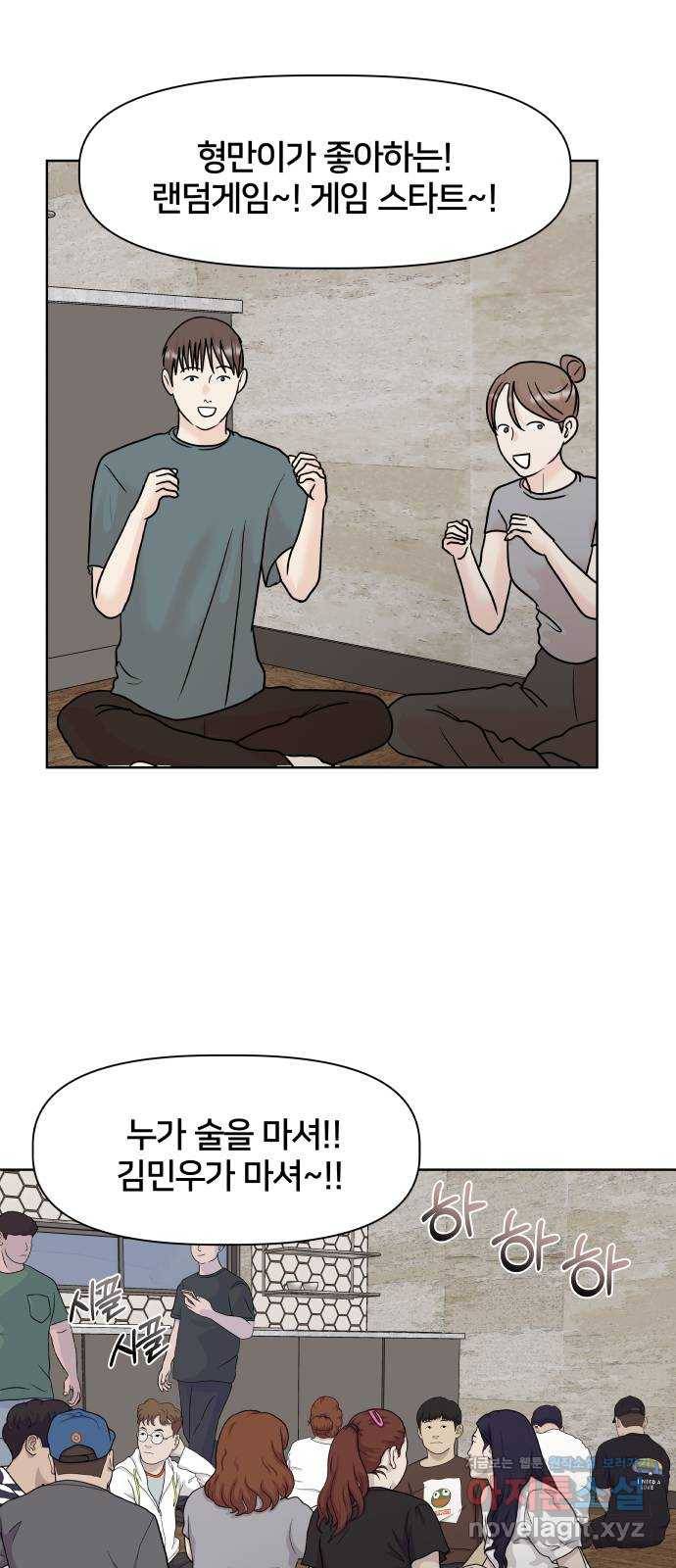 모노마니아 22화 14