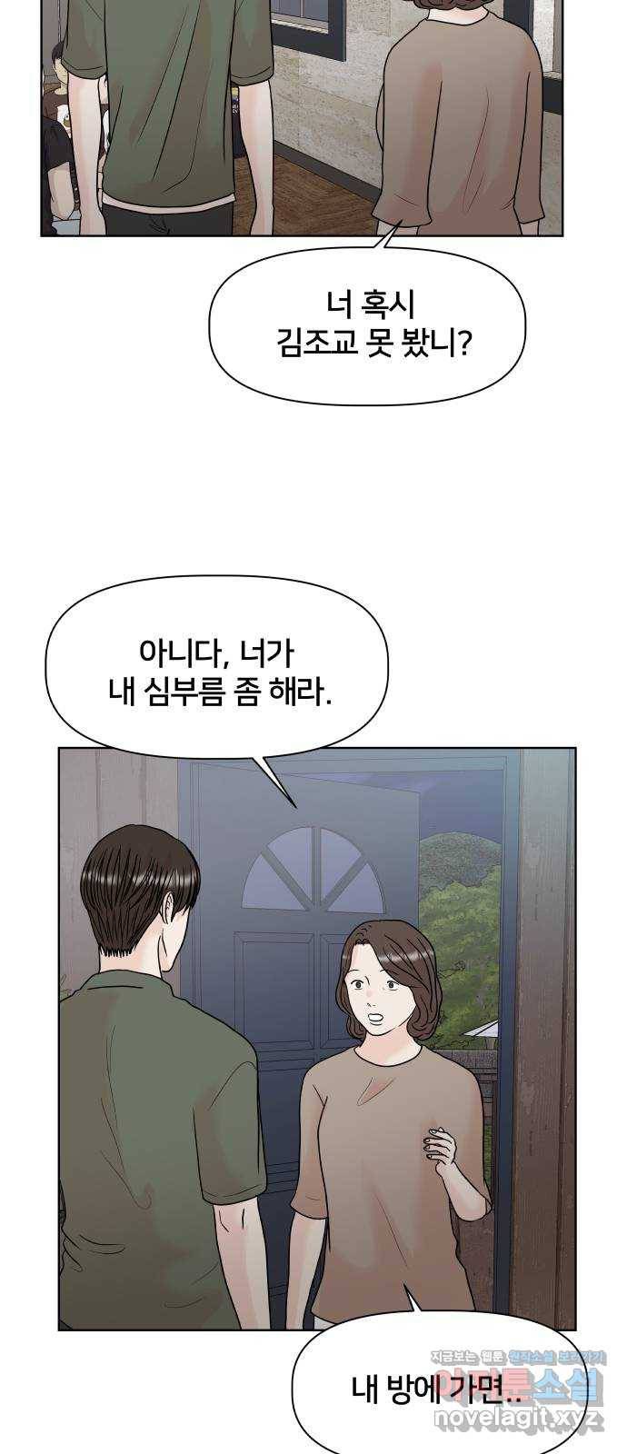 모노마니아 22화 16