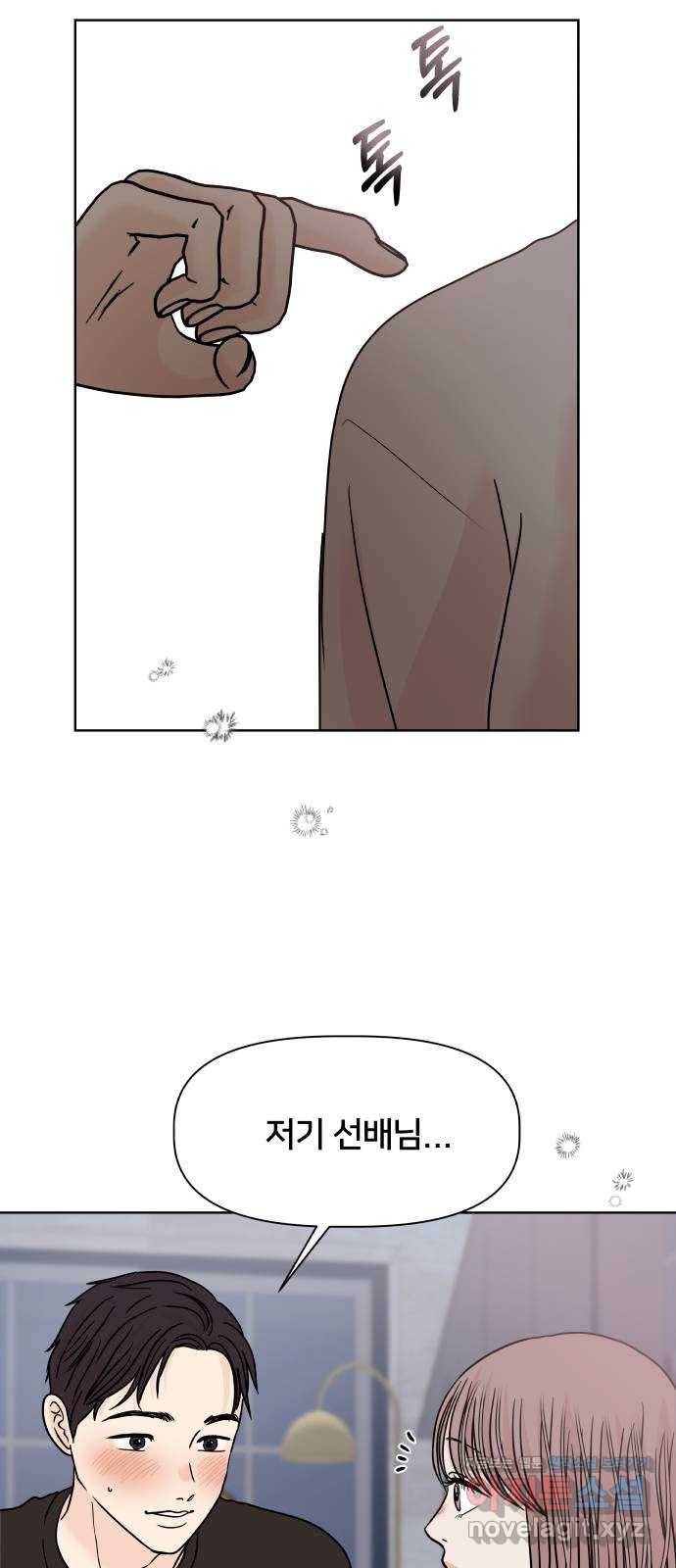 모노마니아 22화 18
