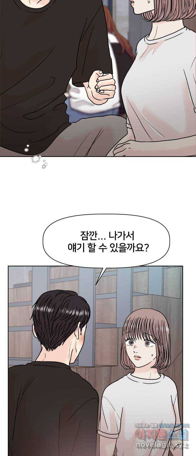 모노마니아 22화 19