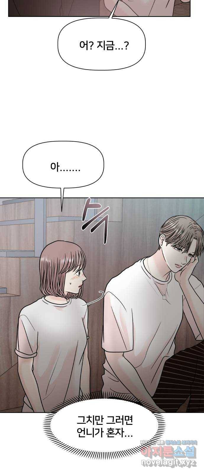 모노마니아 22화 20