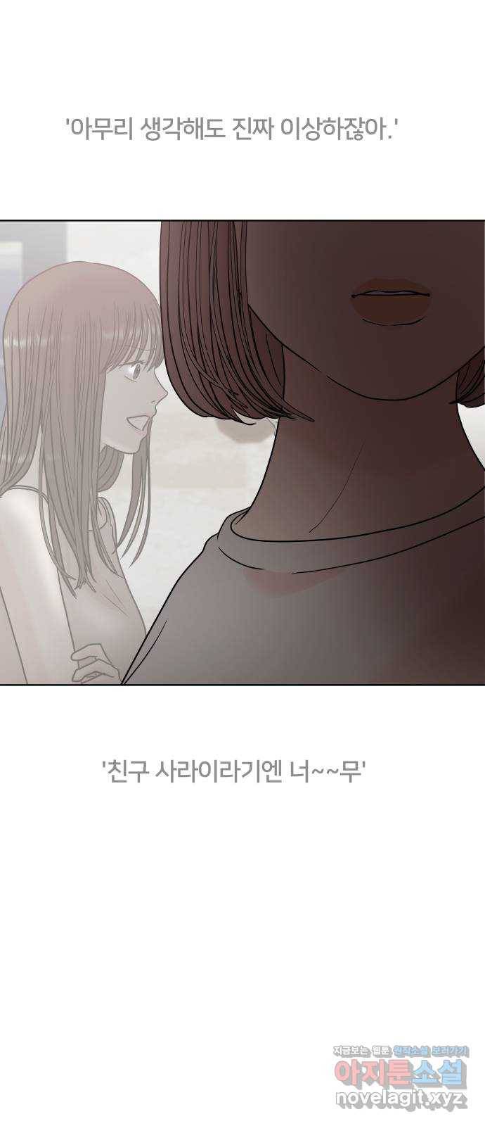 모노마니아 22화 21
