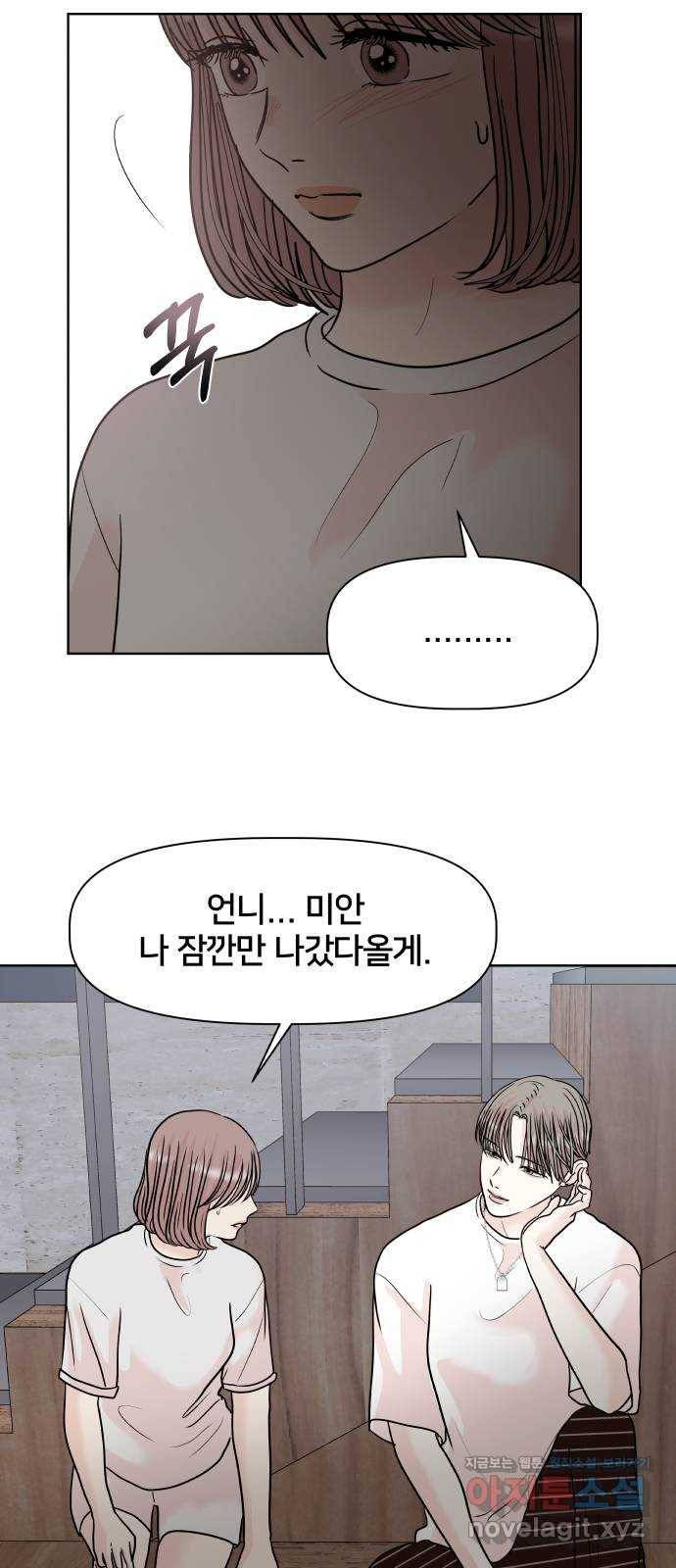 모노마니아 22화 22