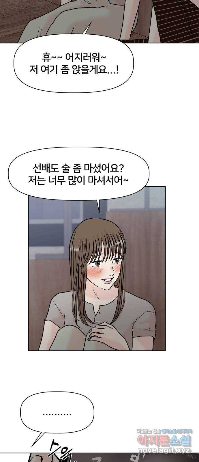 모노마니아 22화 27