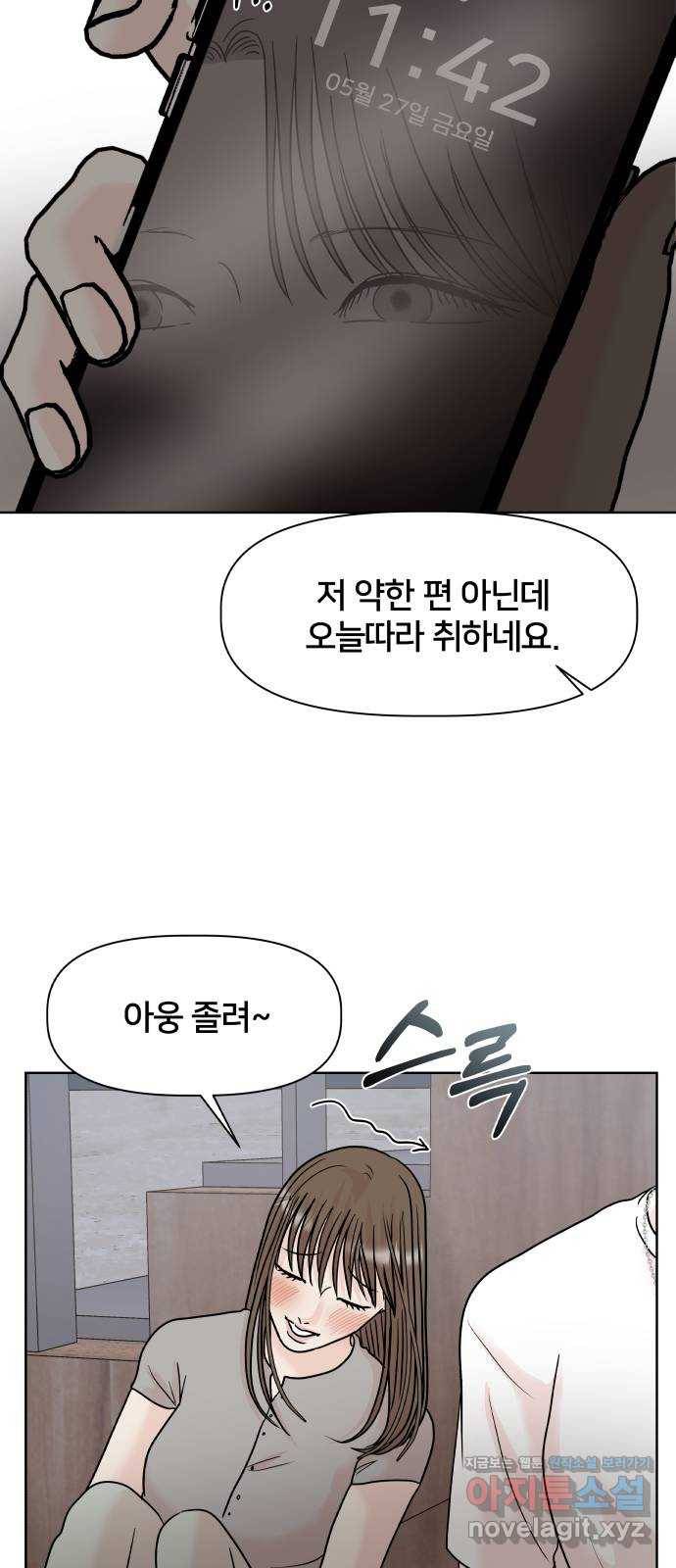 모노마니아 22화 28
