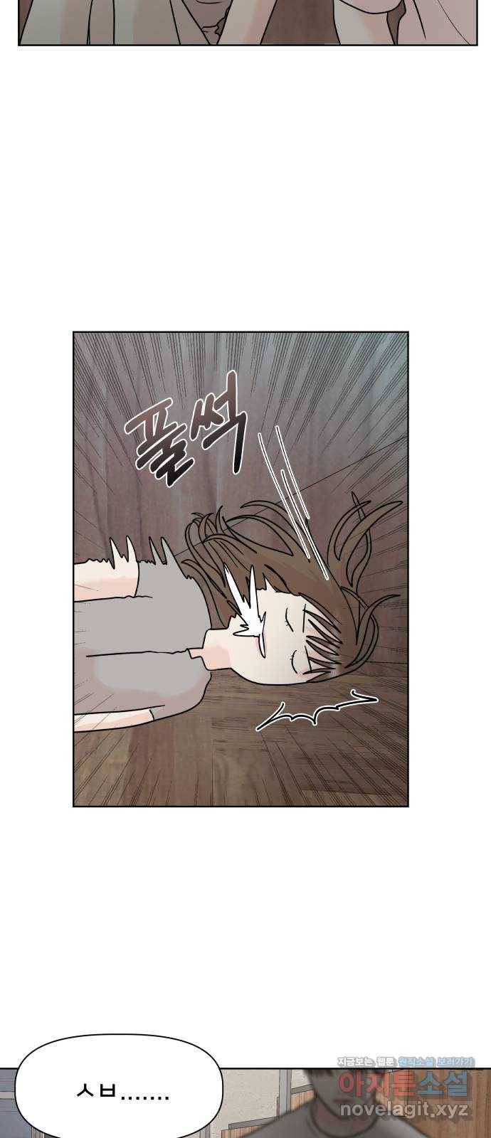 모노마니아 22화 29