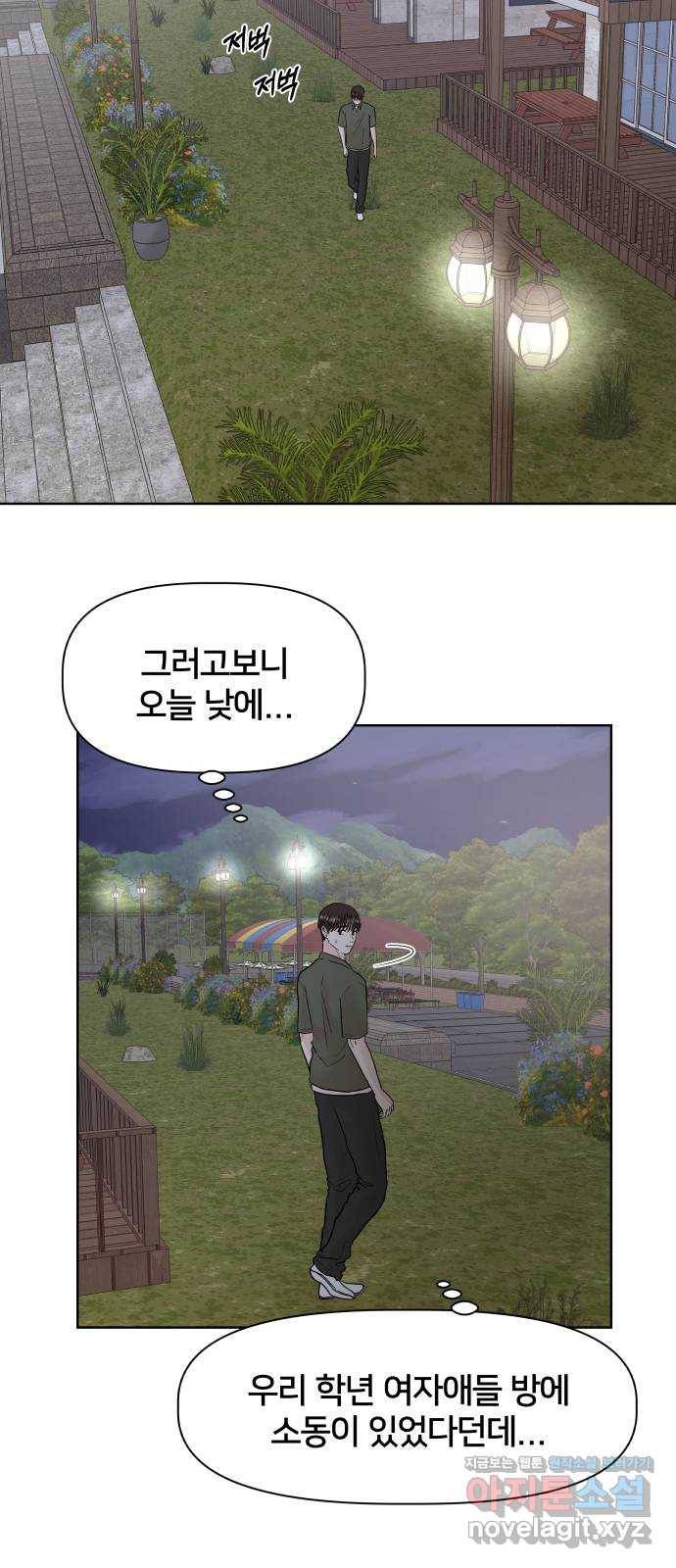 모노마니아 22화 31