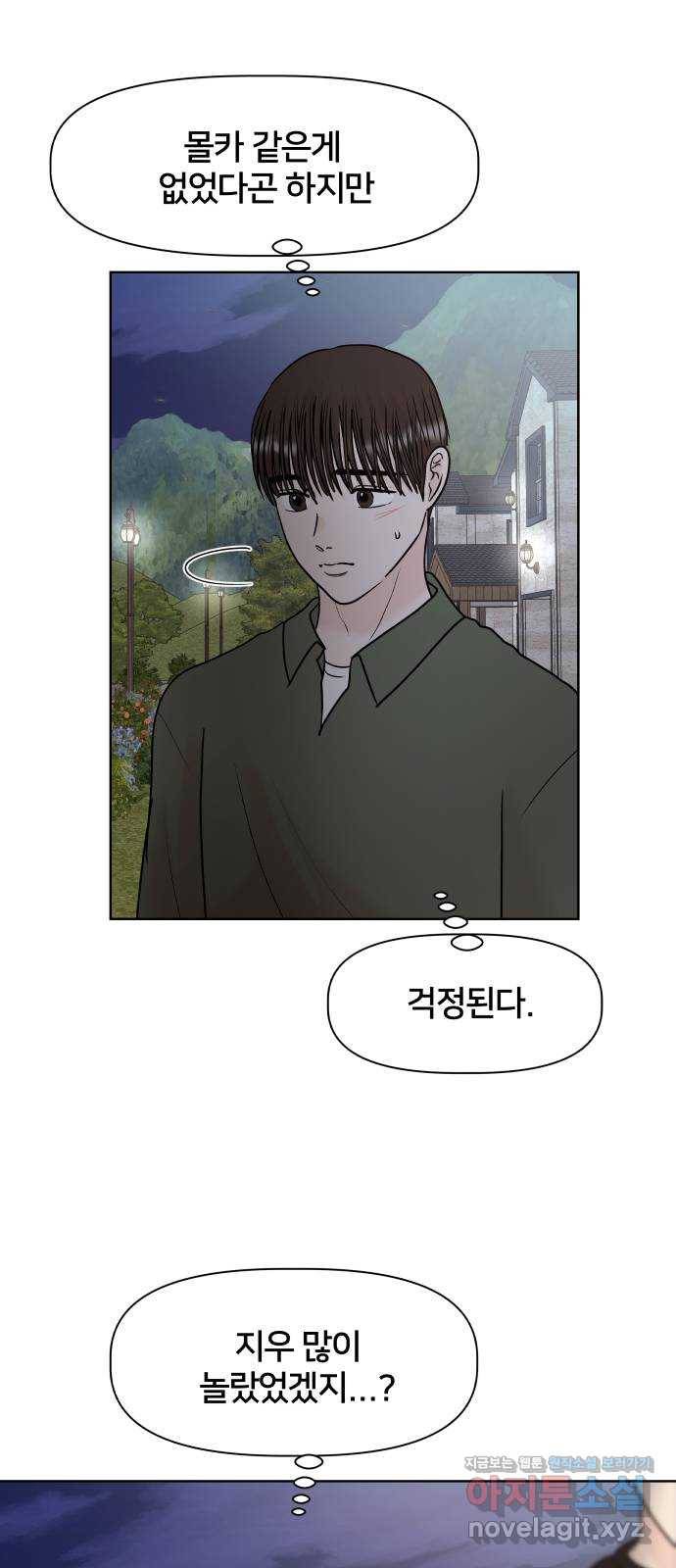 모노마니아 22화 32