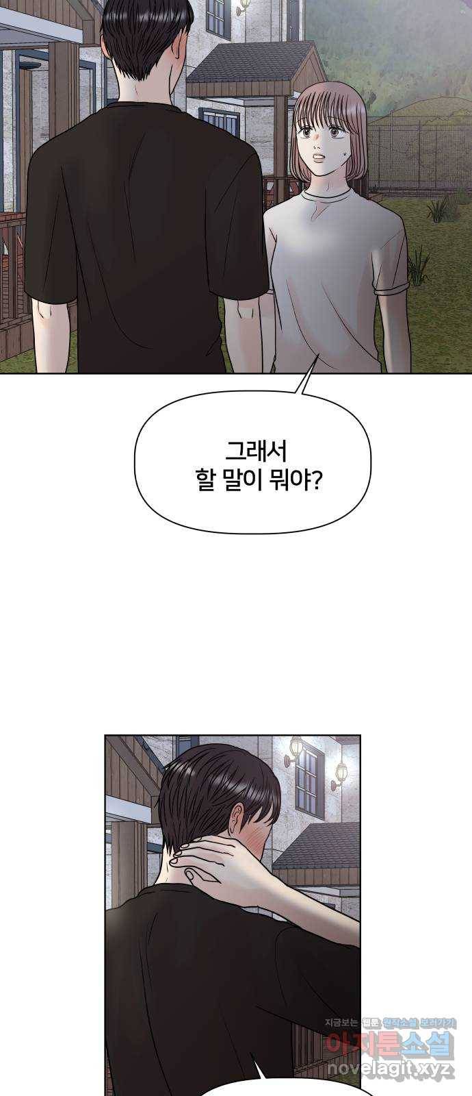 모노마니아 22화 35