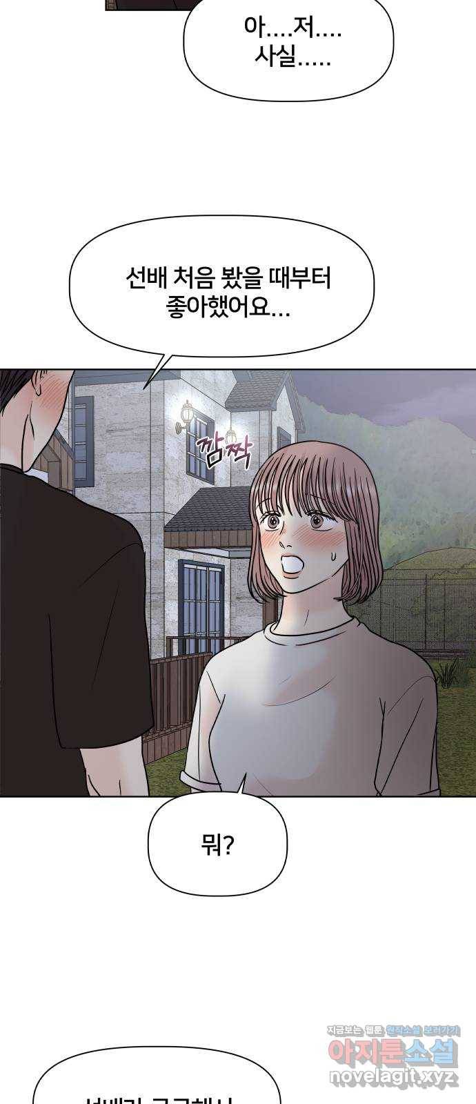 모노마니아 22화 36