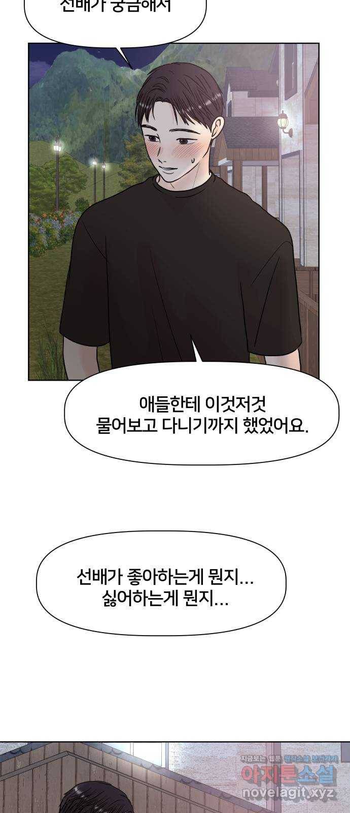 모노마니아 22화 37