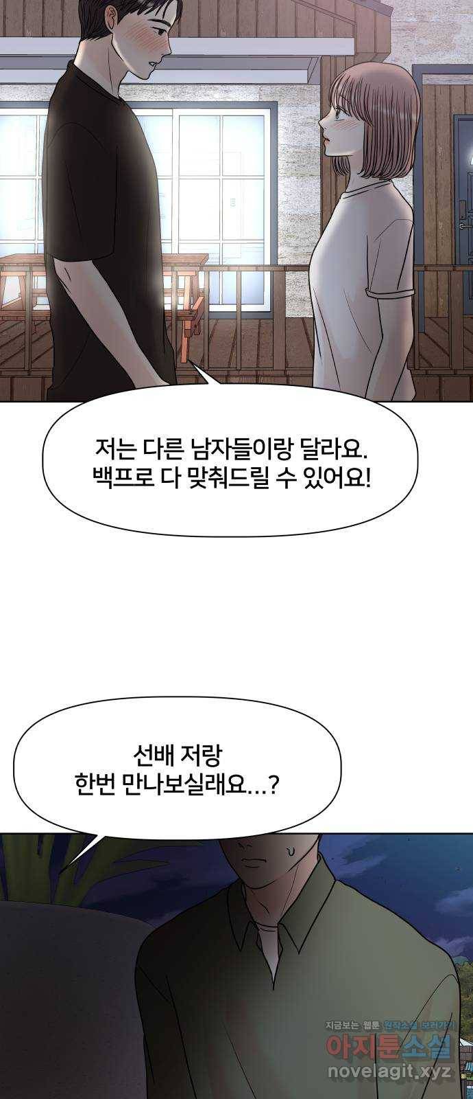 모노마니아 22화 38