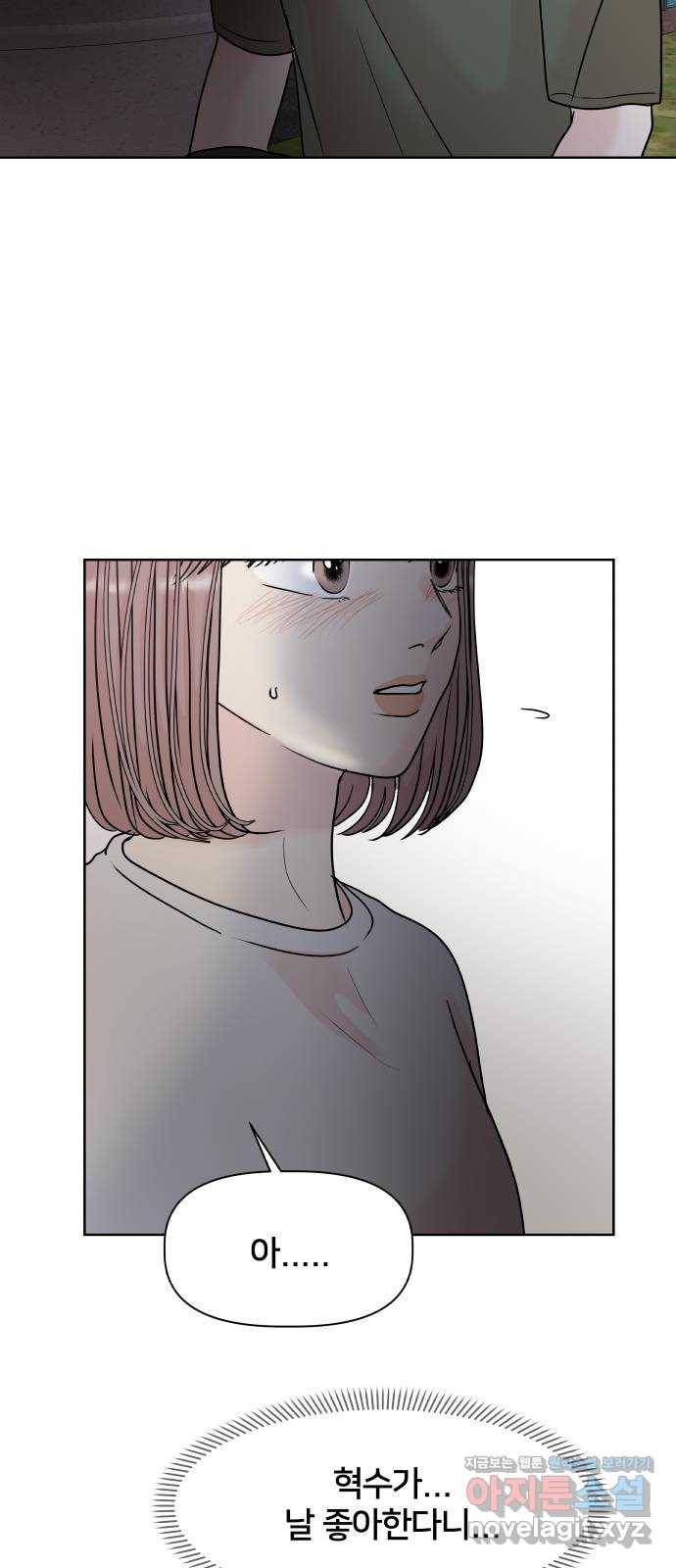 모노마니아 22화 39