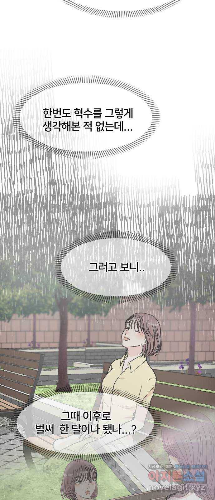 모노마니아 22화 40