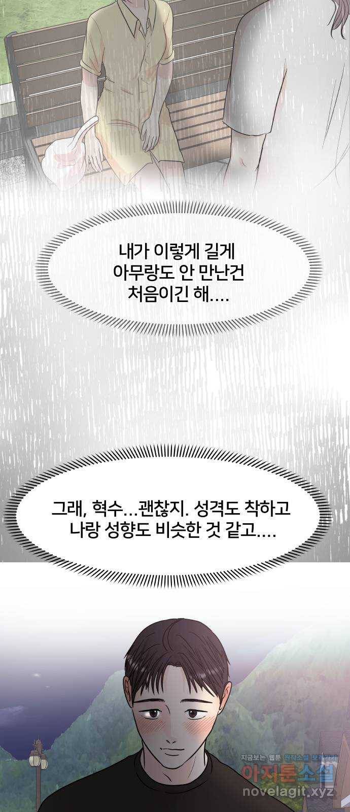 모노마니아 22화 41