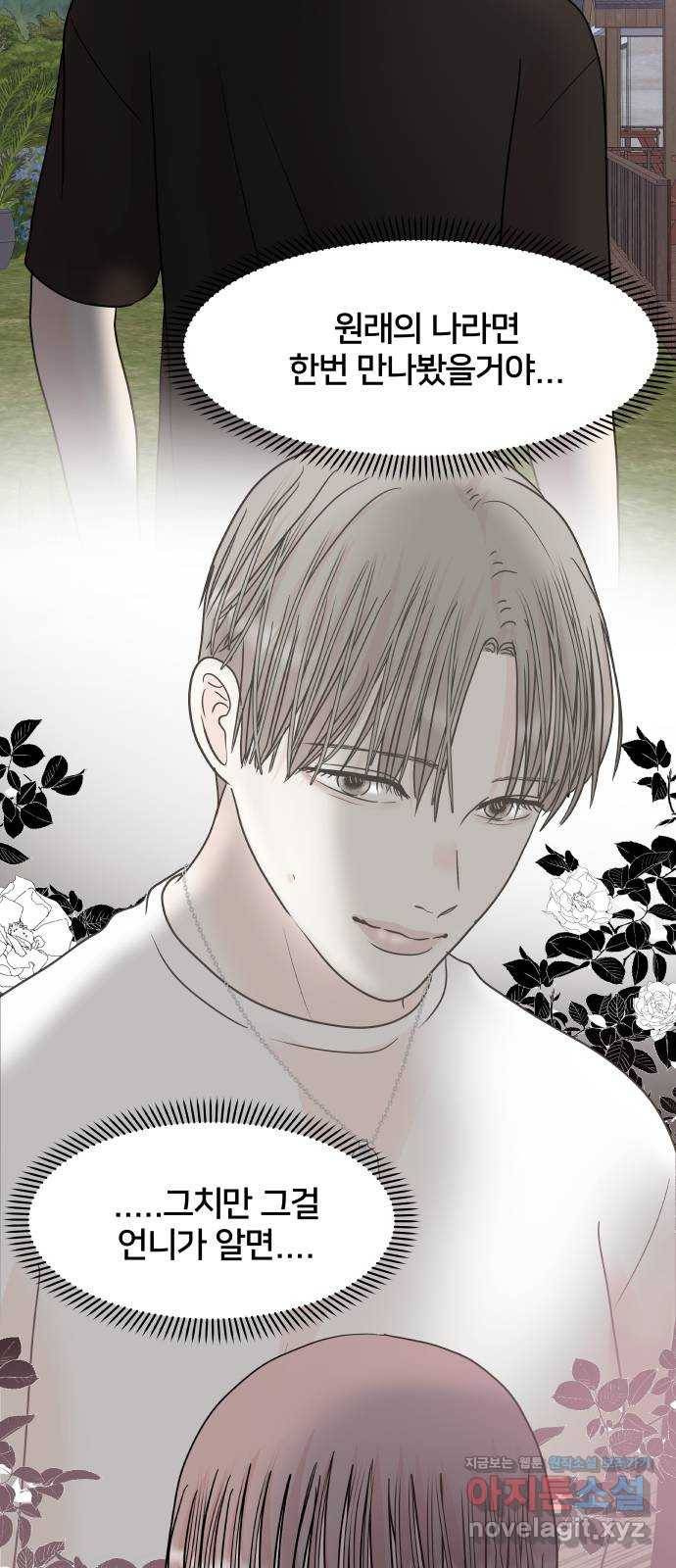 모노마니아 22화 42