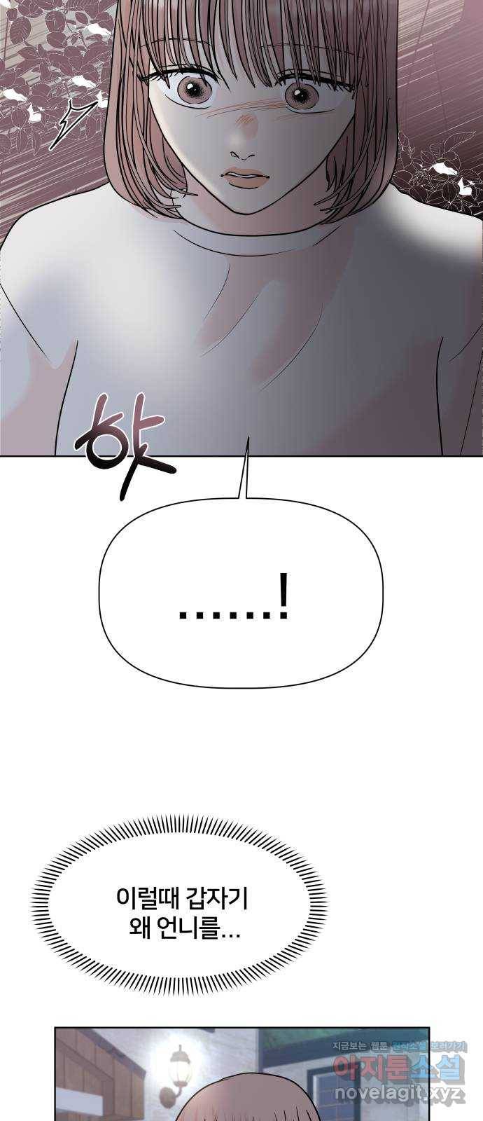 모노마니아 22화 43