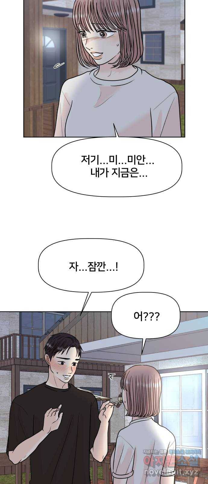 모노마니아 22화 44