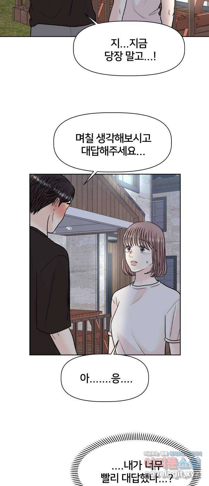 모노마니아 22화 45
