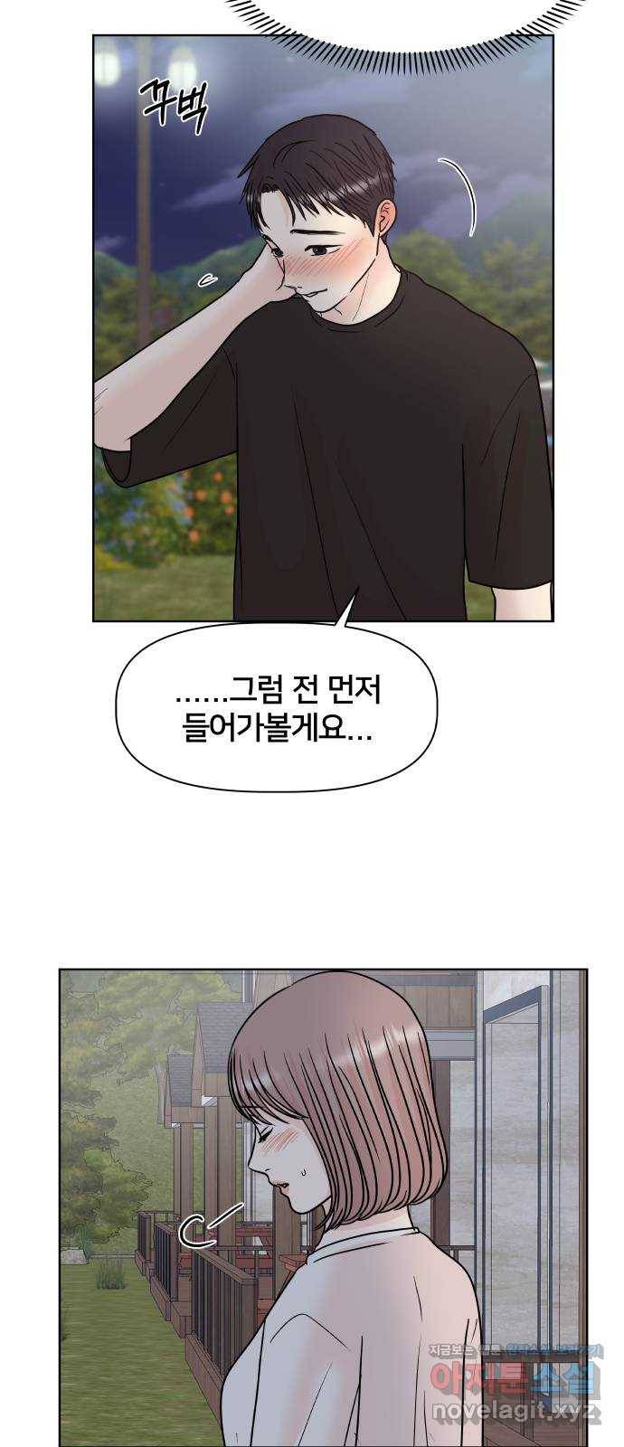 모노마니아 22화 46